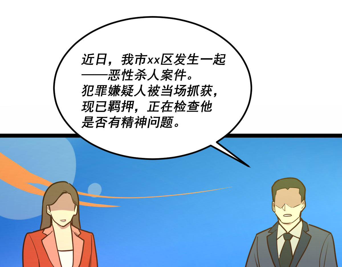 惊喜 不可能的……我进去过！ 第149页