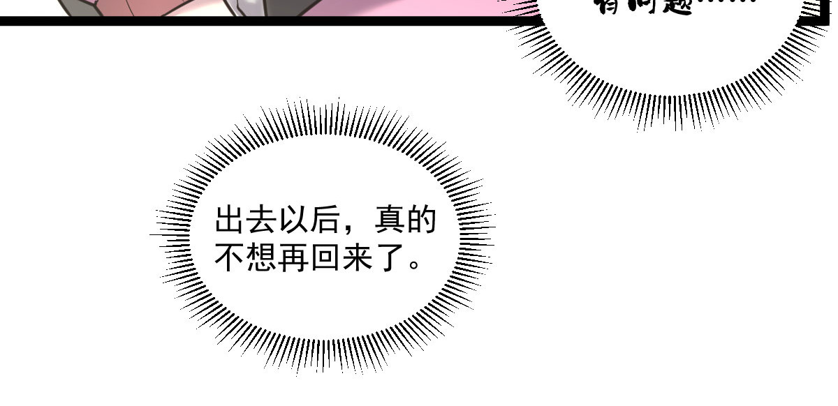 惊喜 不可能的……我进去过！ 第16页