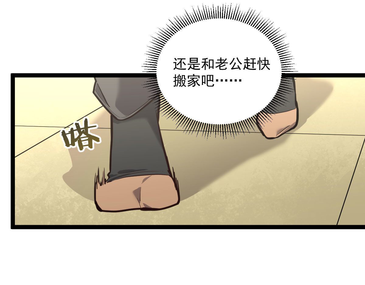 惊喜 不可能的……我进去过！ 第17页