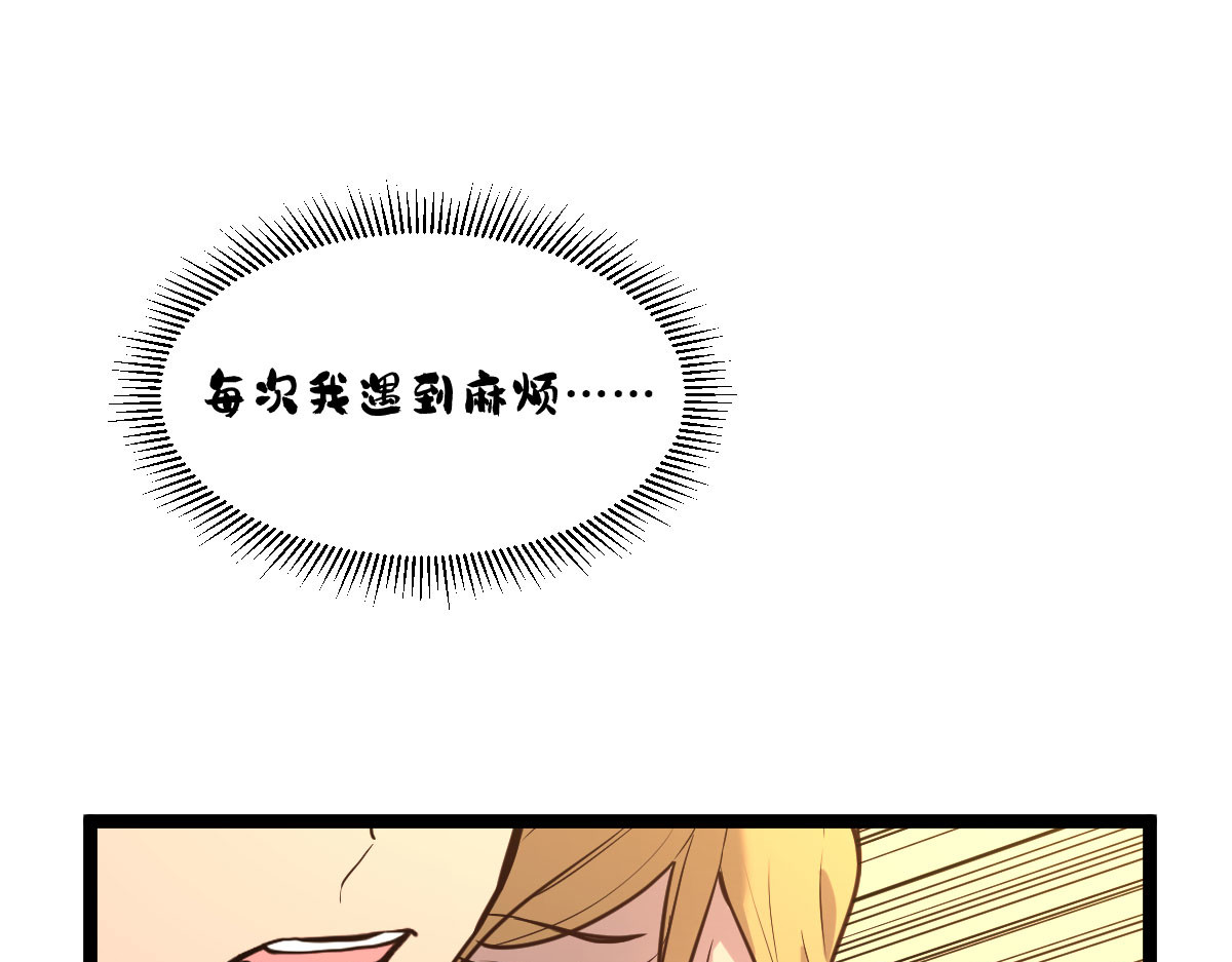 惊喜 不可能的……我进去过！ 第19页