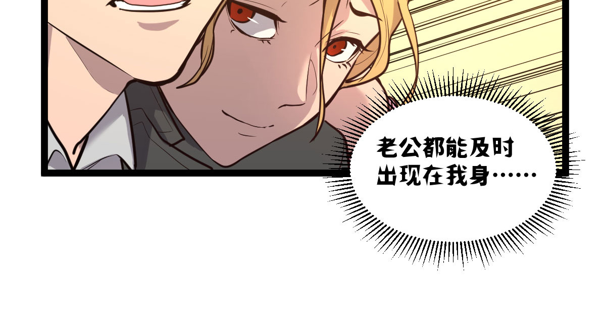 惊喜 不可能的……我进去过！ 第20页