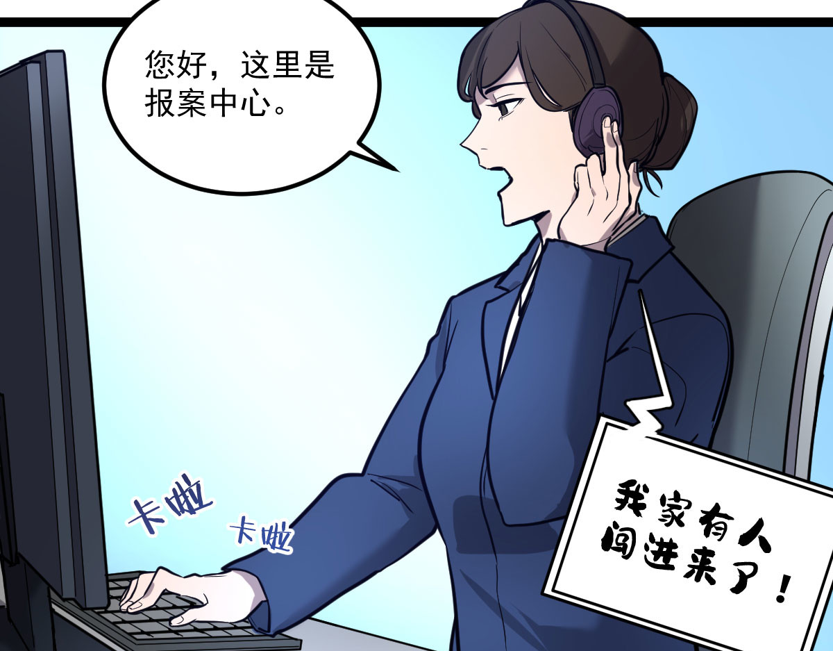 惊喜 不可能的……我进去过！ 第3页