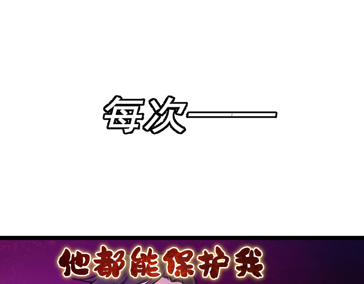 惊喜 不可能的……我进去过！ 第21页