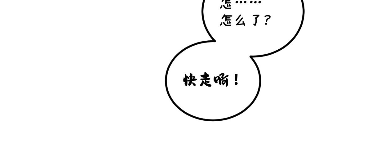 惊喜 不可能的……我进去过！ 第27页