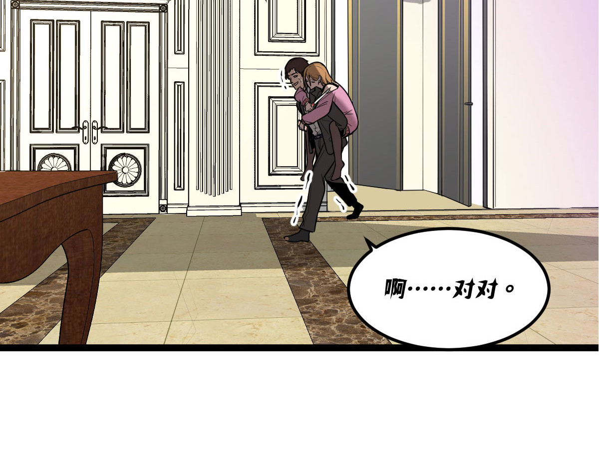 惊喜 不可能的……我进去过！ 第29页
