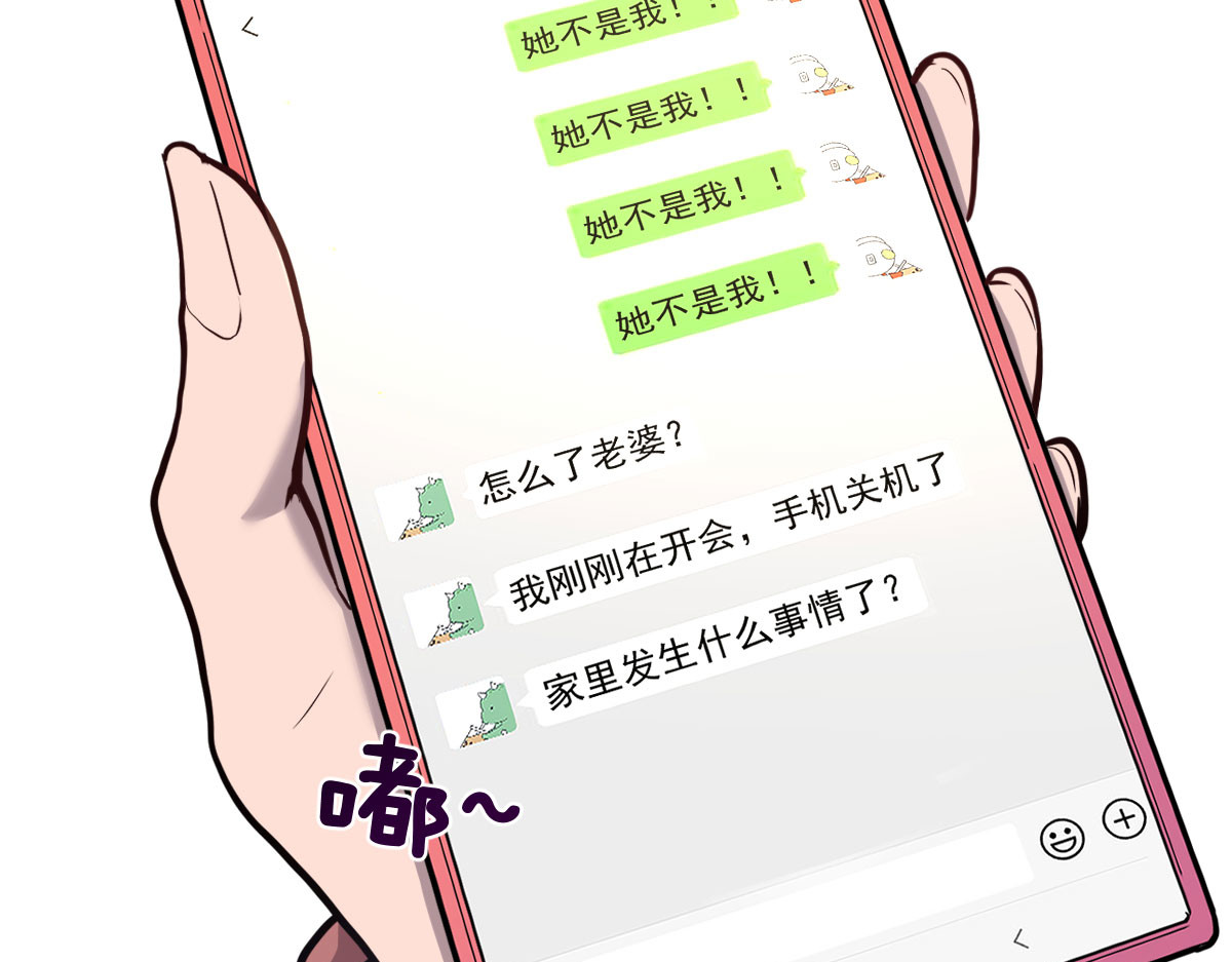 惊喜 不可能的……我进去过！ 第41页