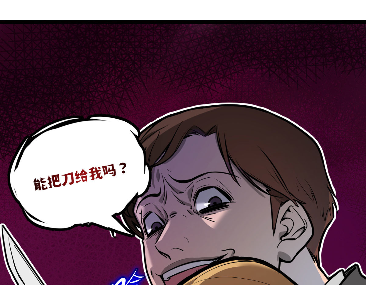 惊喜 不可能的……我进去过！ 第49页