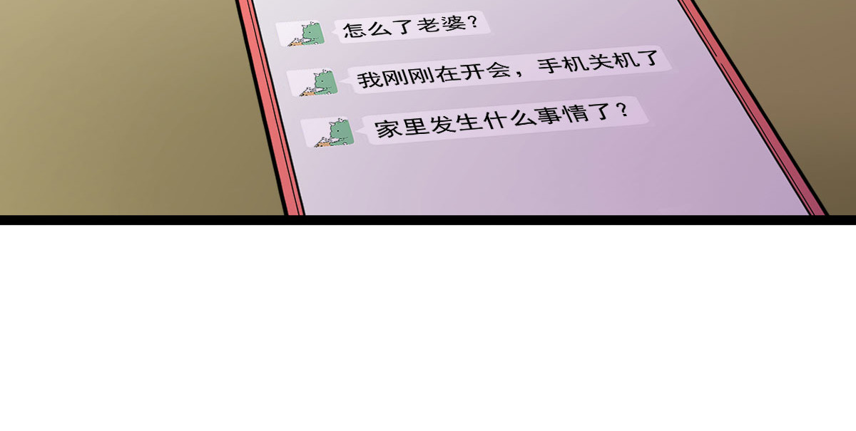 惊喜 不可能的……我进去过！ 第77页