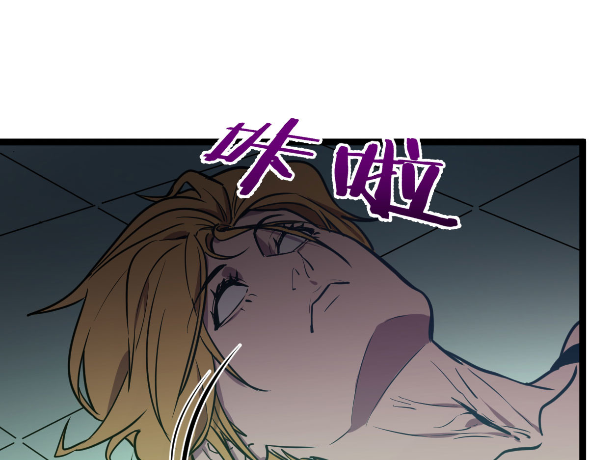 惊喜 不可能的……我进去过！ 第84页