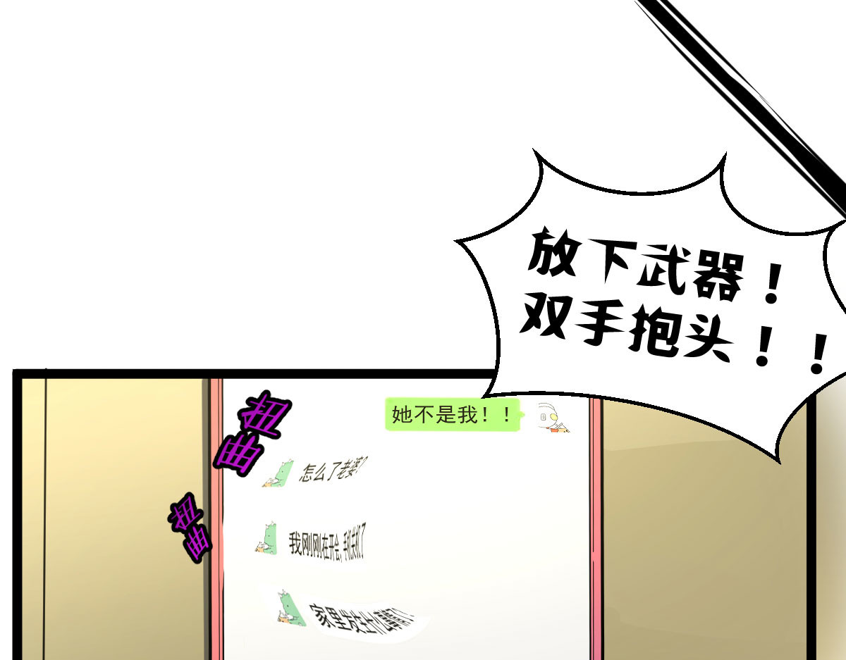 惊喜 不可能的……我进去过！ 第99页