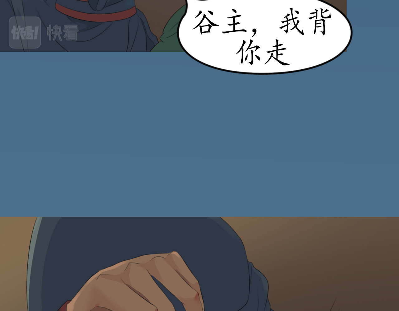 暗梅飘 遇 第13页