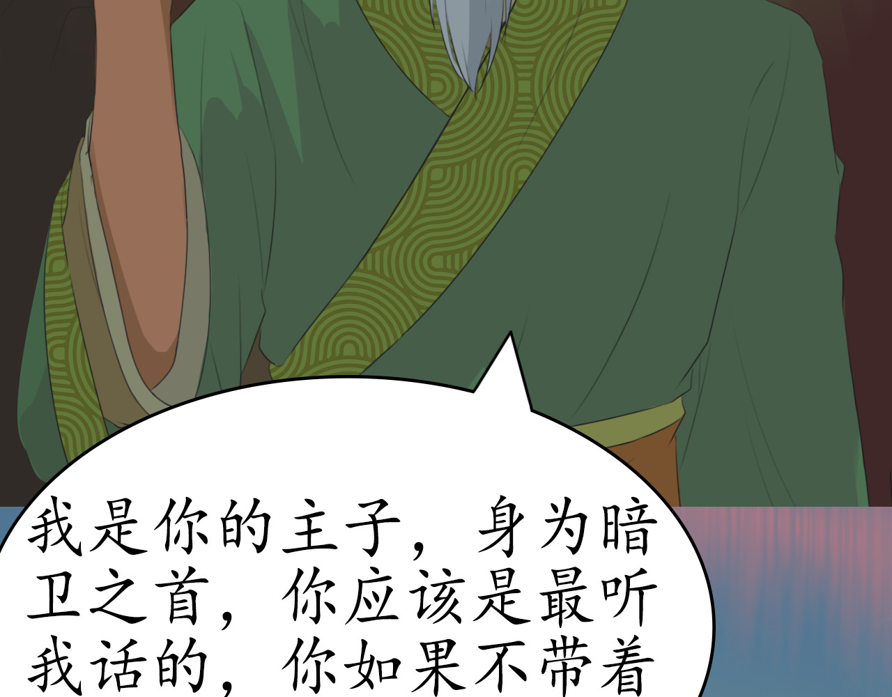 暗梅飘 遇 第17页