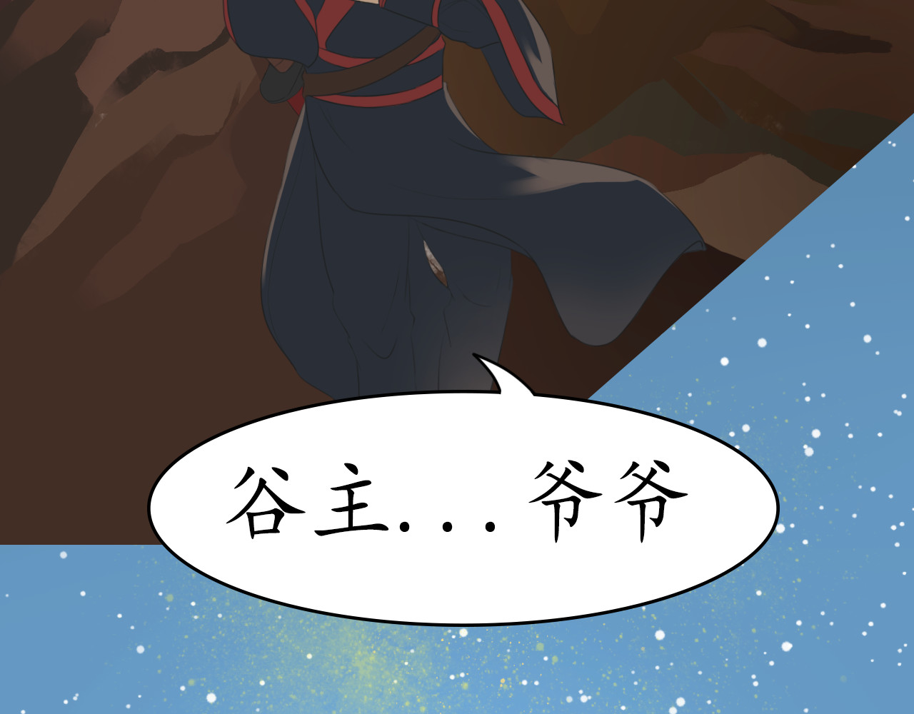暗梅飘 遇 第24页