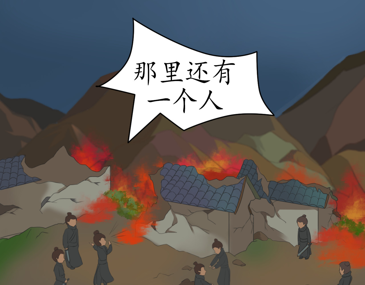 暗梅飘 遇 第27页