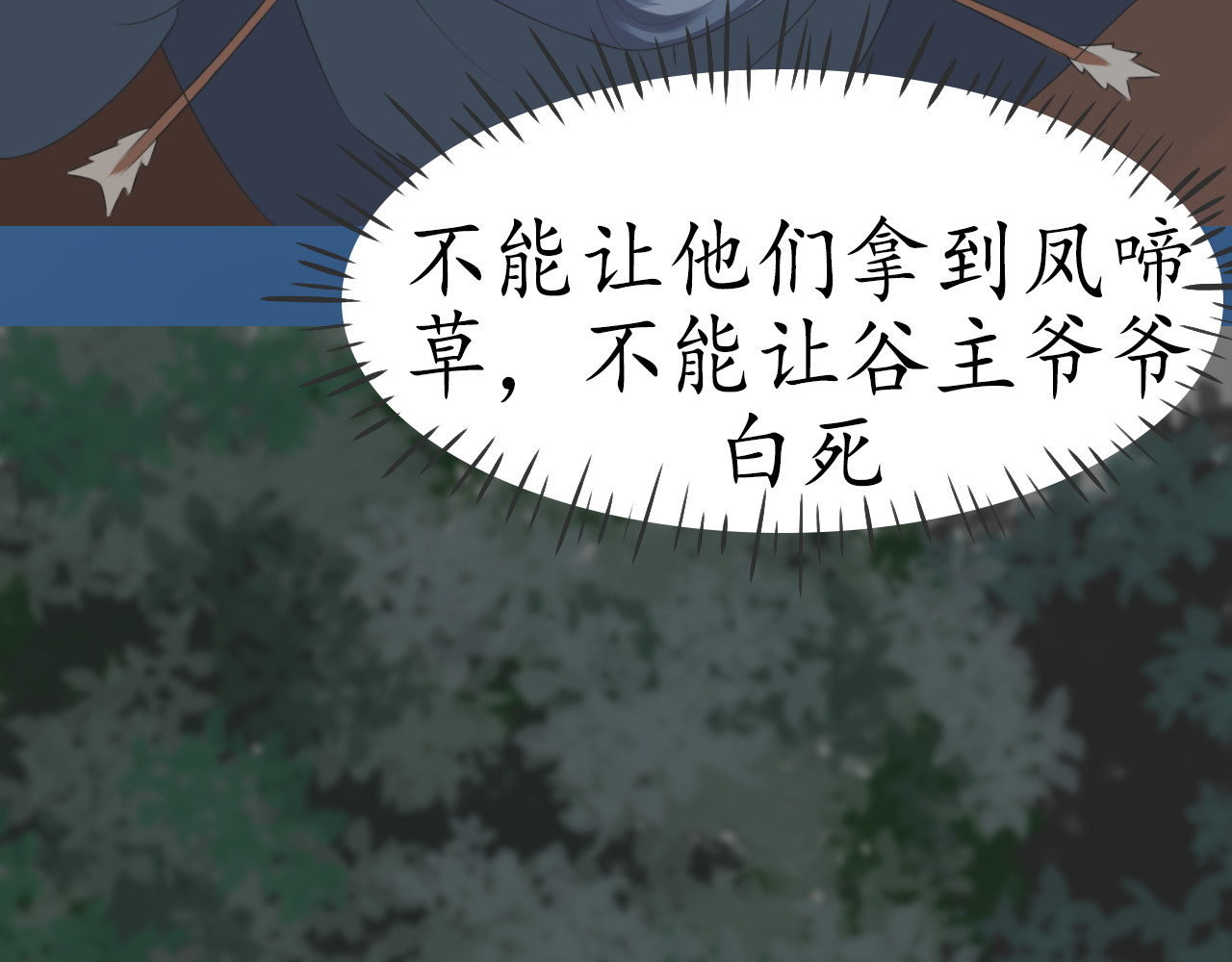 暗梅飘 遇 第36页