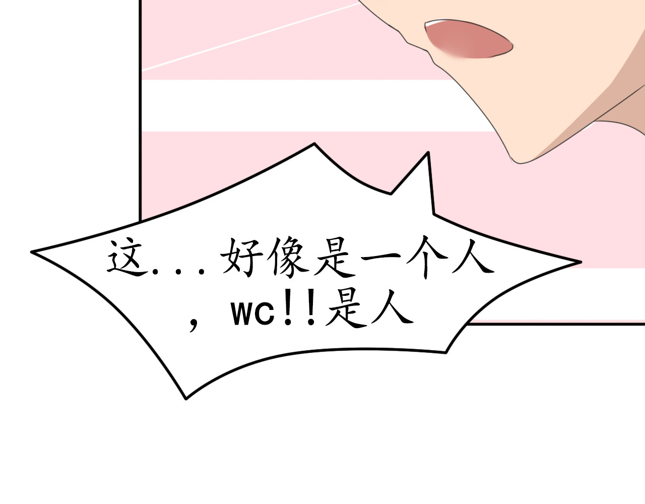 暗梅飘 遇 第53页