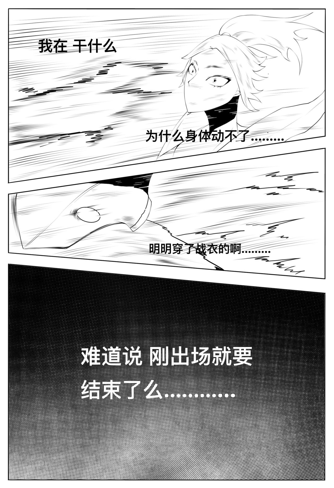 魔偶战记 爱宠 第2页