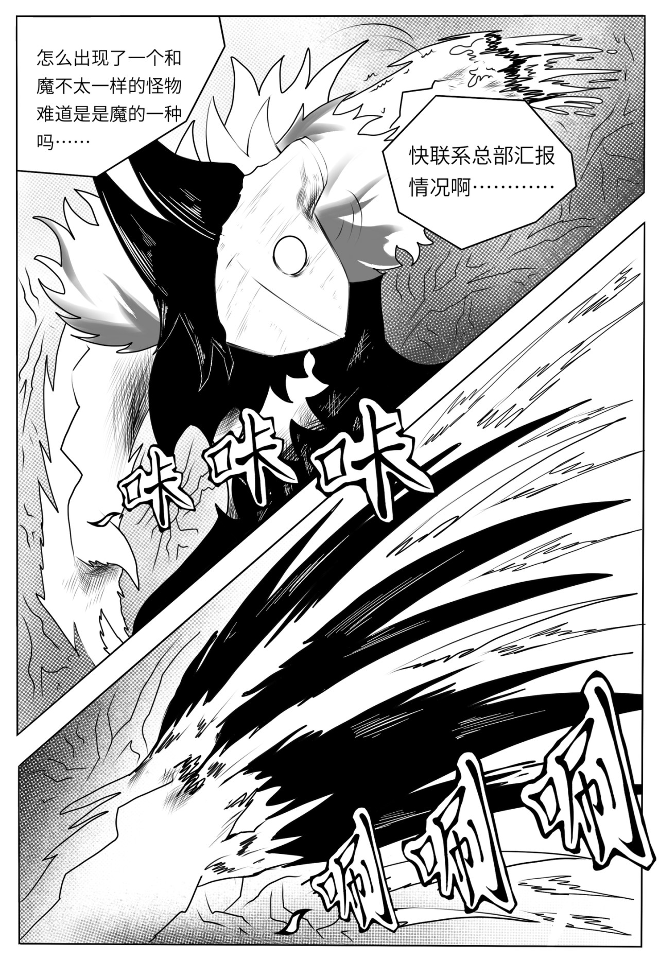 魔偶战记 爱宠 第4页