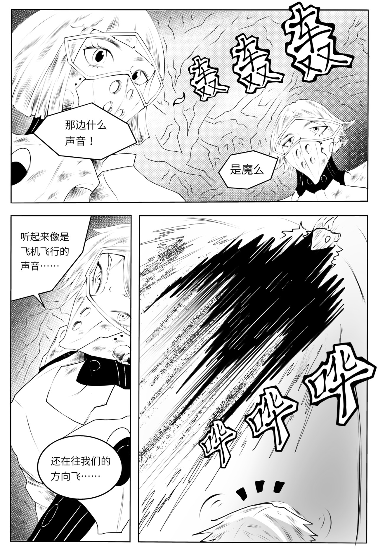 魔偶战记 爱宠 第6页