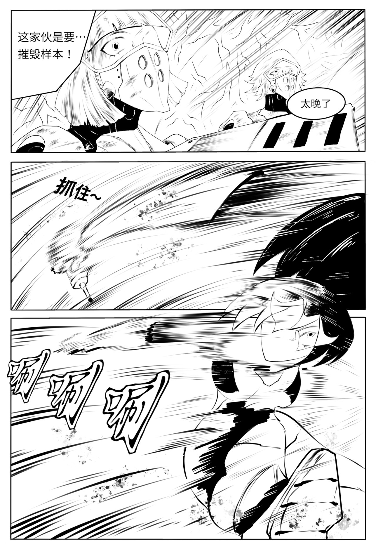 魔偶战记 爱宠 第10页