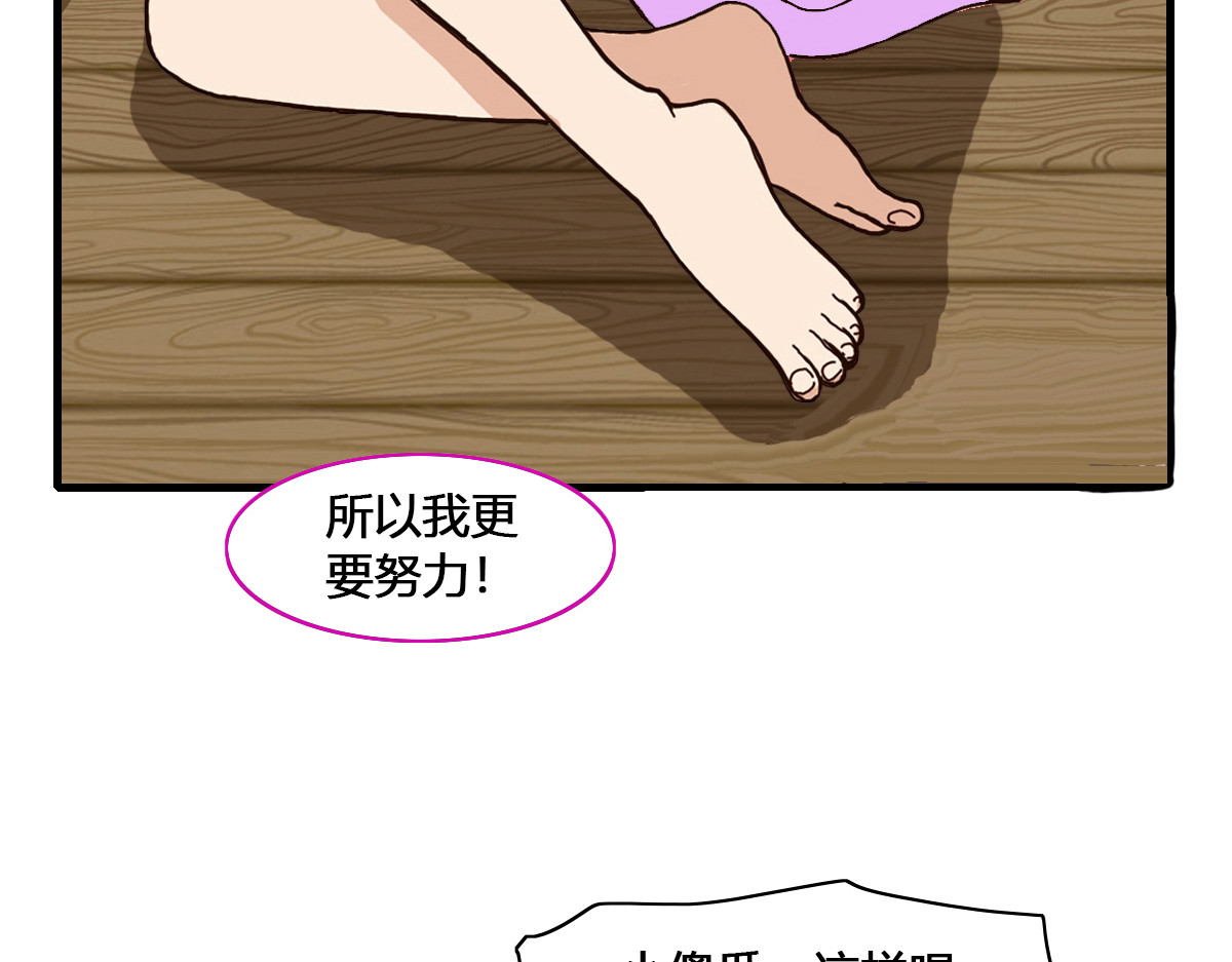 掌中甜心 3、酒后告白 第23页