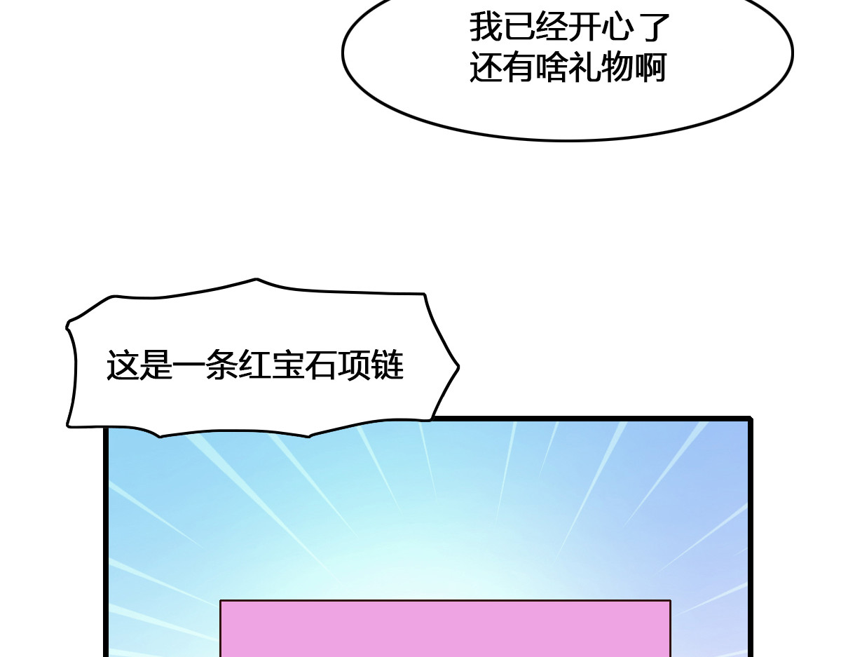 掌中甜心 3、酒后告白 第4页