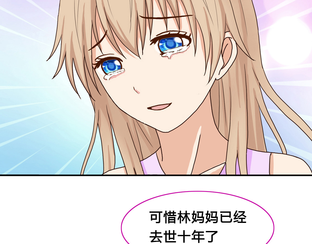 掌中甜心 3、酒后告白 第33页