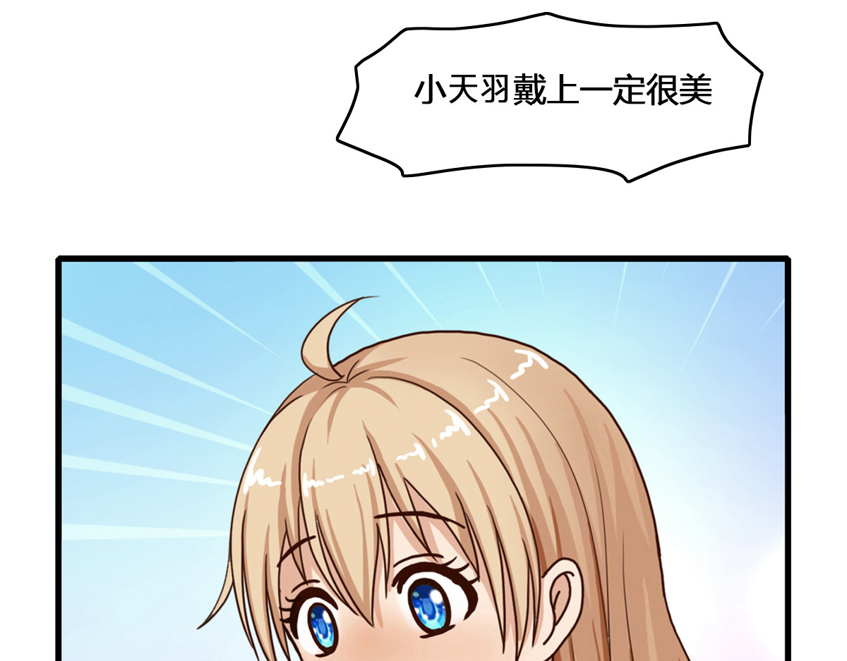 掌中甜心 3、酒后告白 第6页