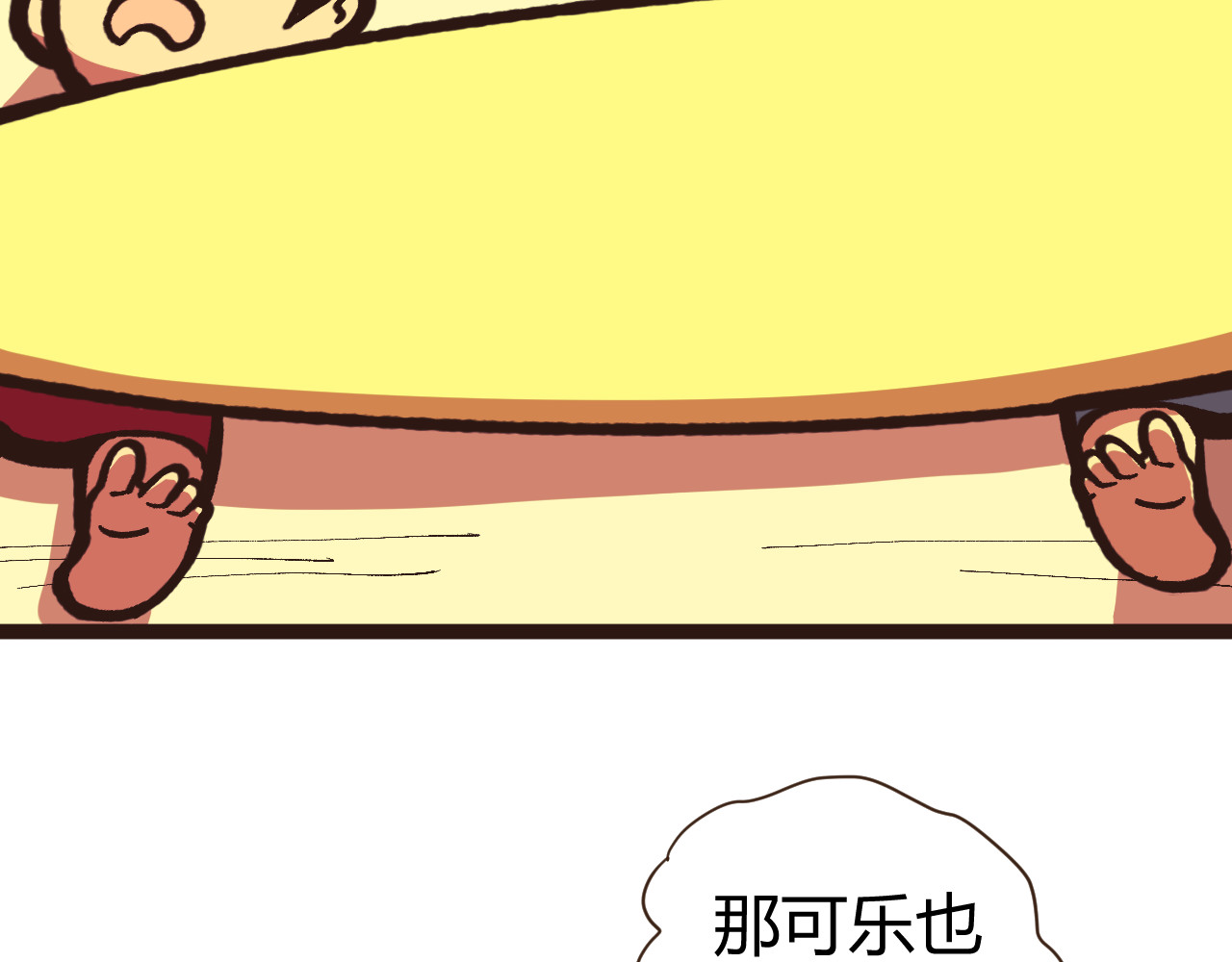 秃突熊D-Bear 浮世浪熊 第49页