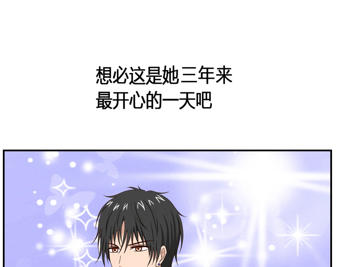 掌中甜心 4、幸福时刻 第3页