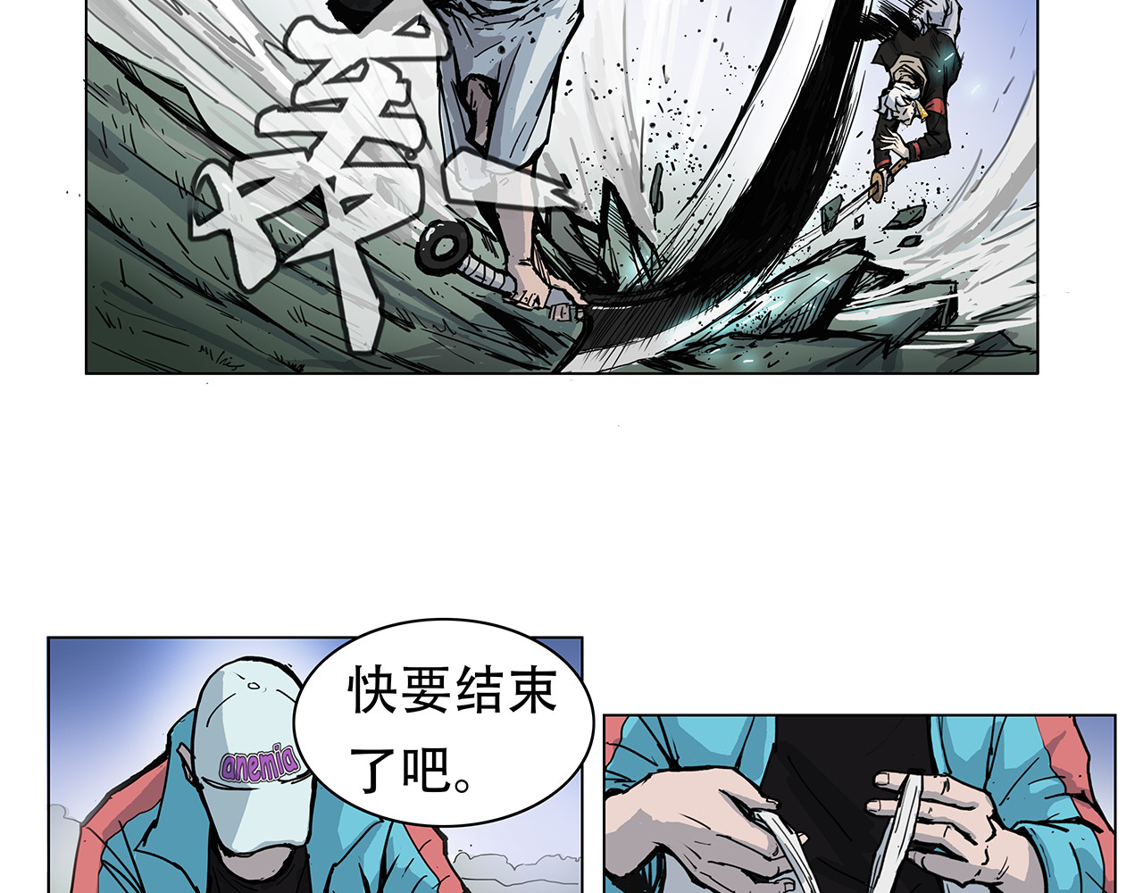 星宿劫 警察来了 第11页