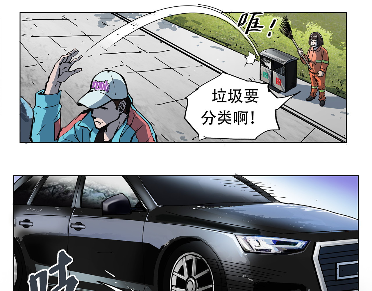 星宿劫 警察来了 第13页