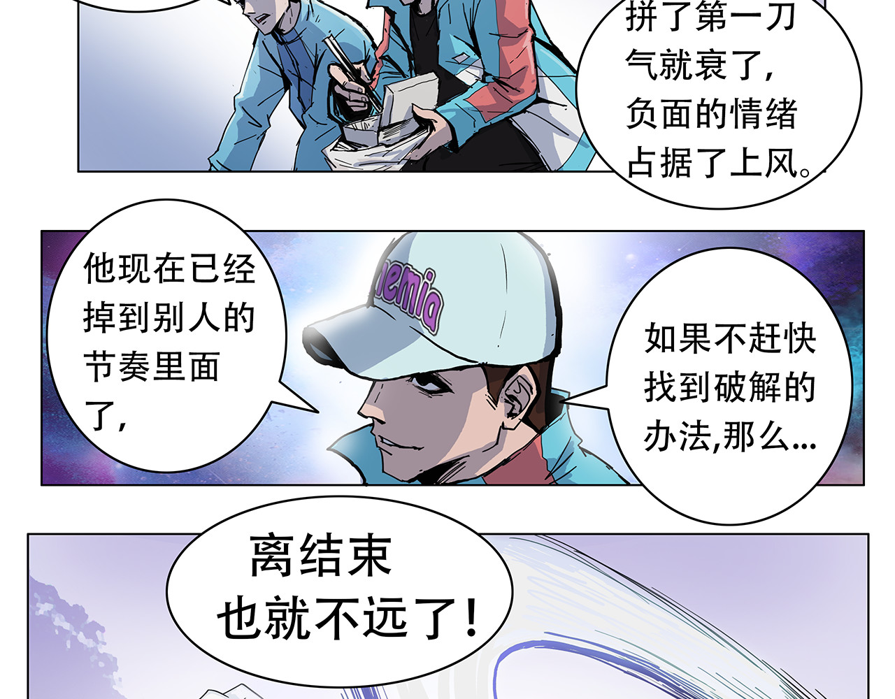 星宿劫 警察来了 第7页