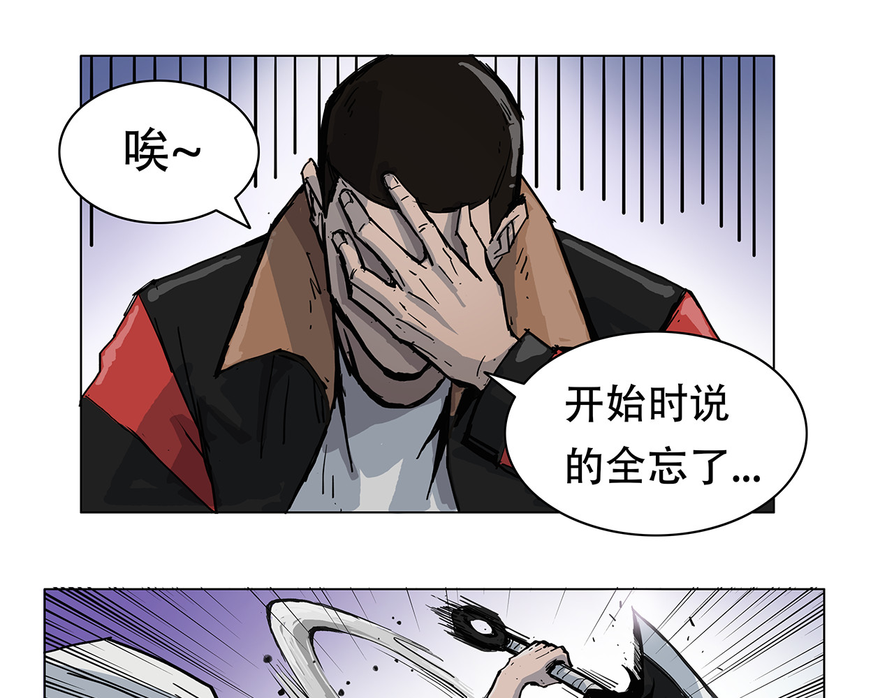 星宿劫 警察来了 第9页
