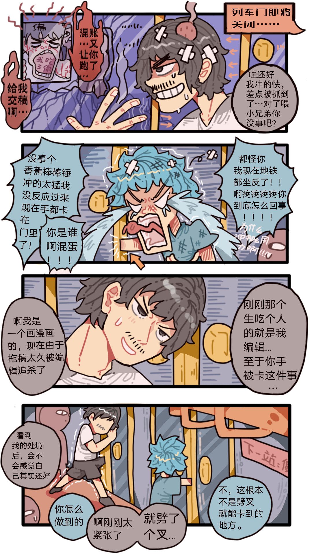 偷·他 第2页