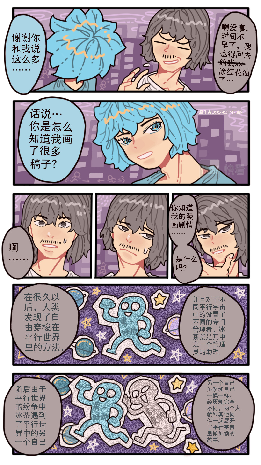 偷·他 第7页