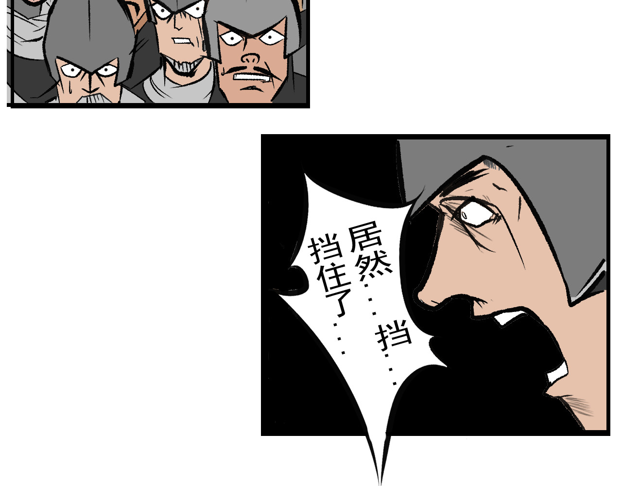 闹花灯 第二话 第15页