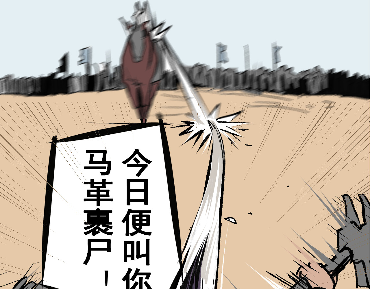 闹花灯 第二话 第3页