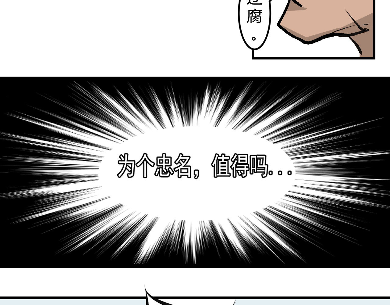闹花灯 第二话 第28页