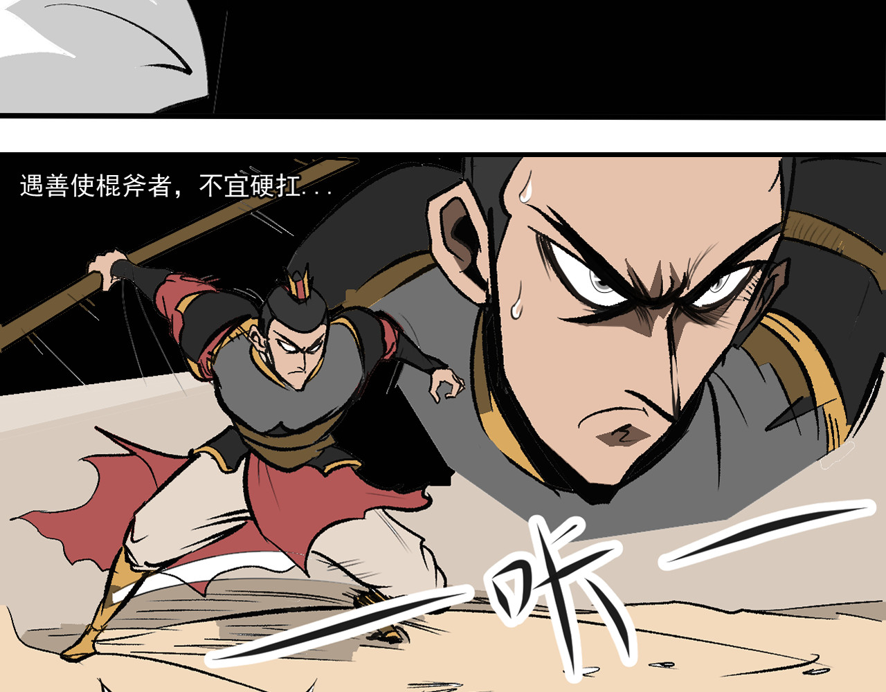 闹花灯 第二话 第10页