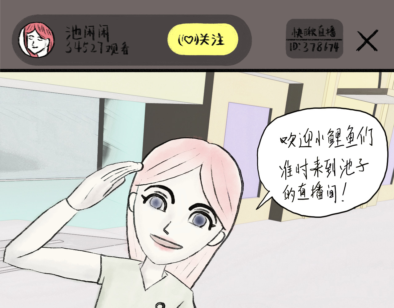 有间书店 第5页
