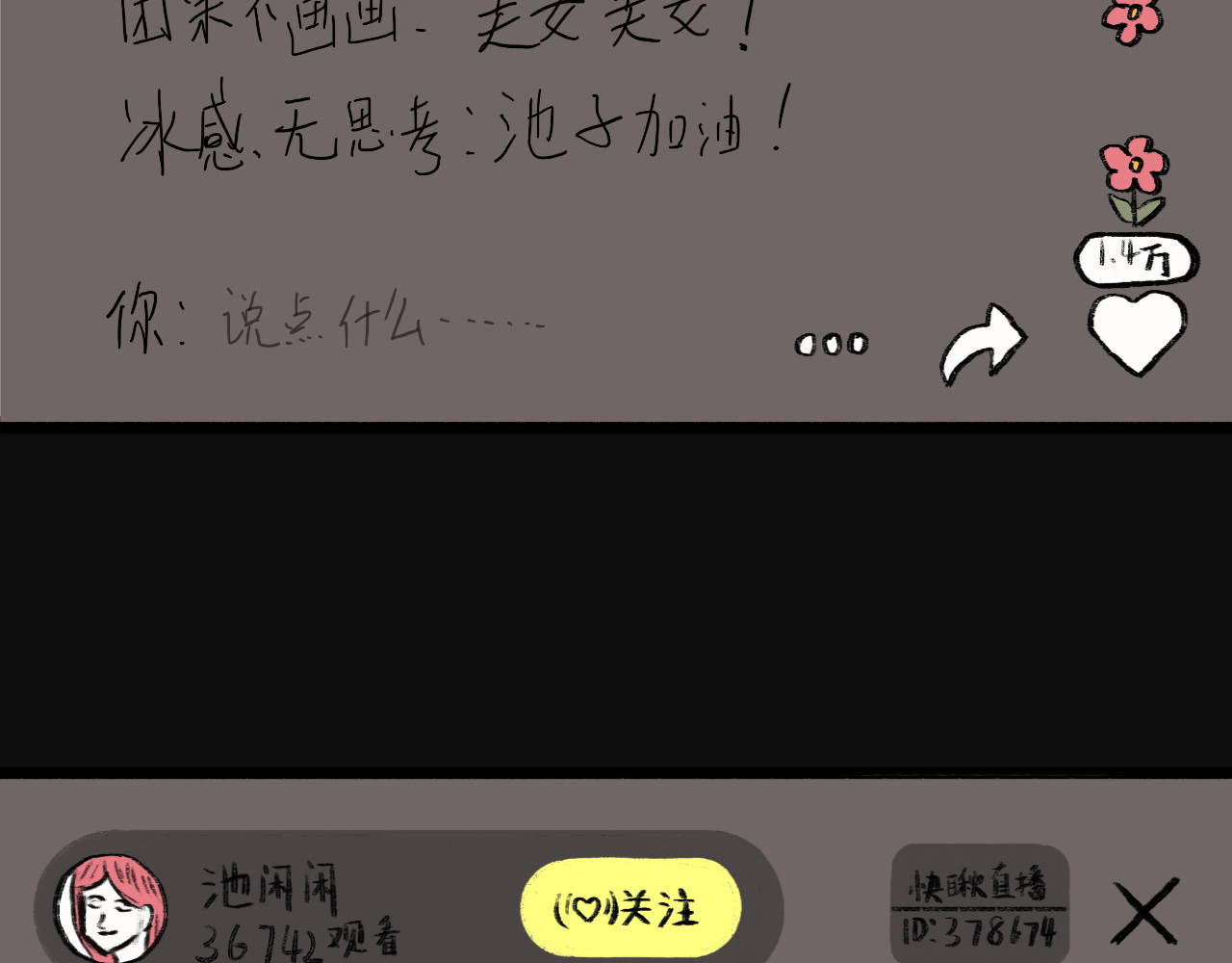 有间书店 第7页