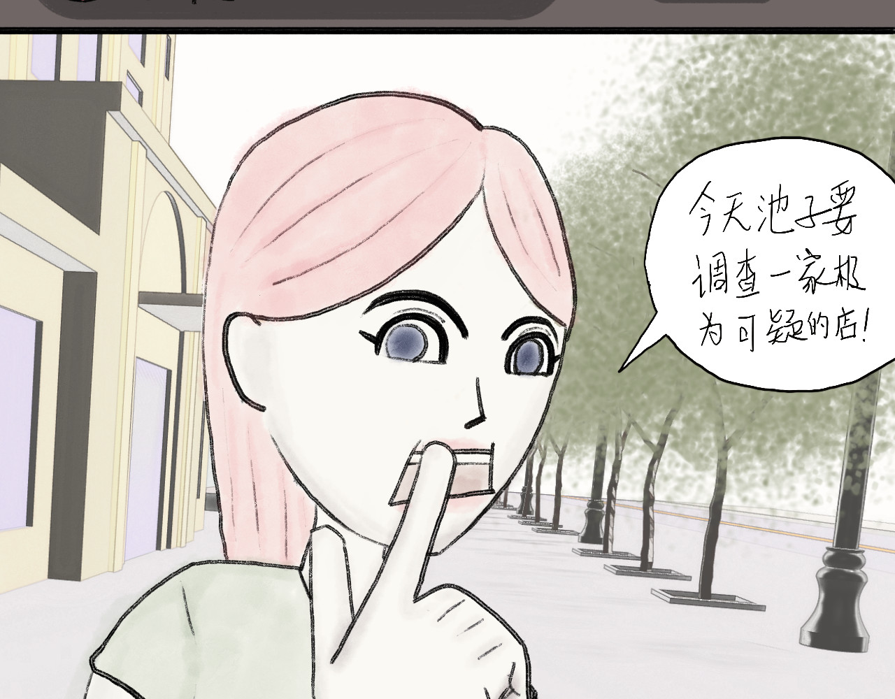 有间书店 第8页