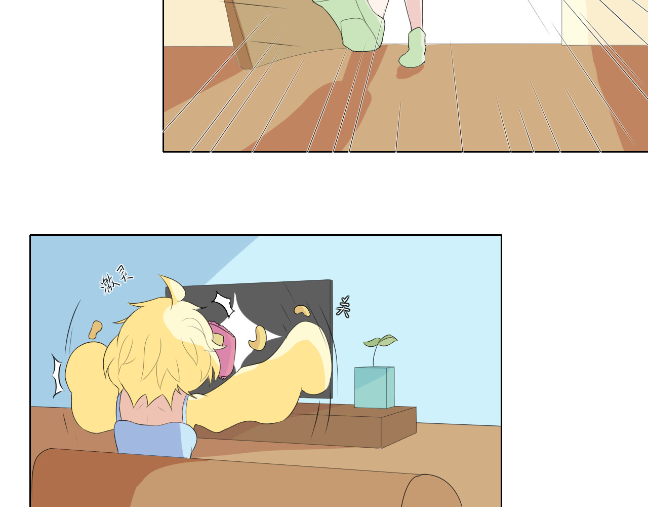 果酱鸭 启程！ 第2页