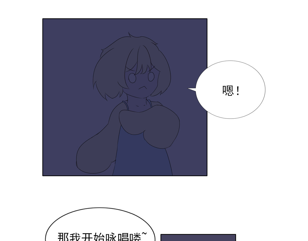 果酱鸭 启程！ 第20页