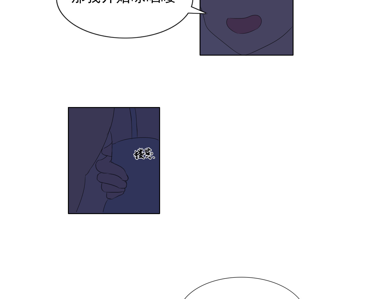 果酱鸭 启程！ 第21页
