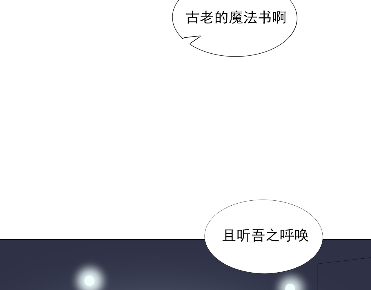 果酱鸭 启程！ 第22页