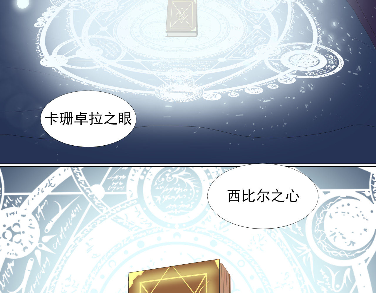 果酱鸭 启程！ 第24页