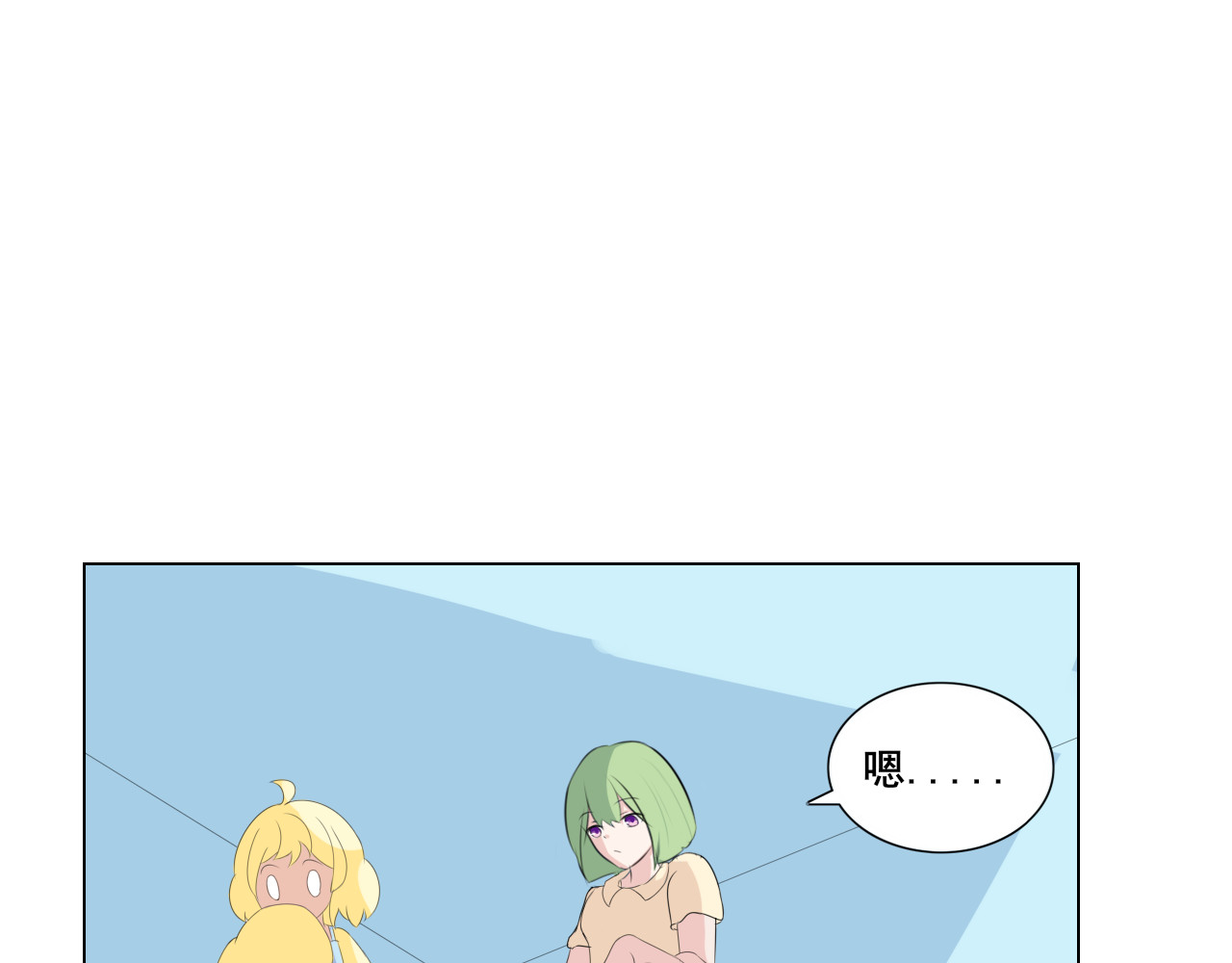 果酱鸭 启程！ 第7页