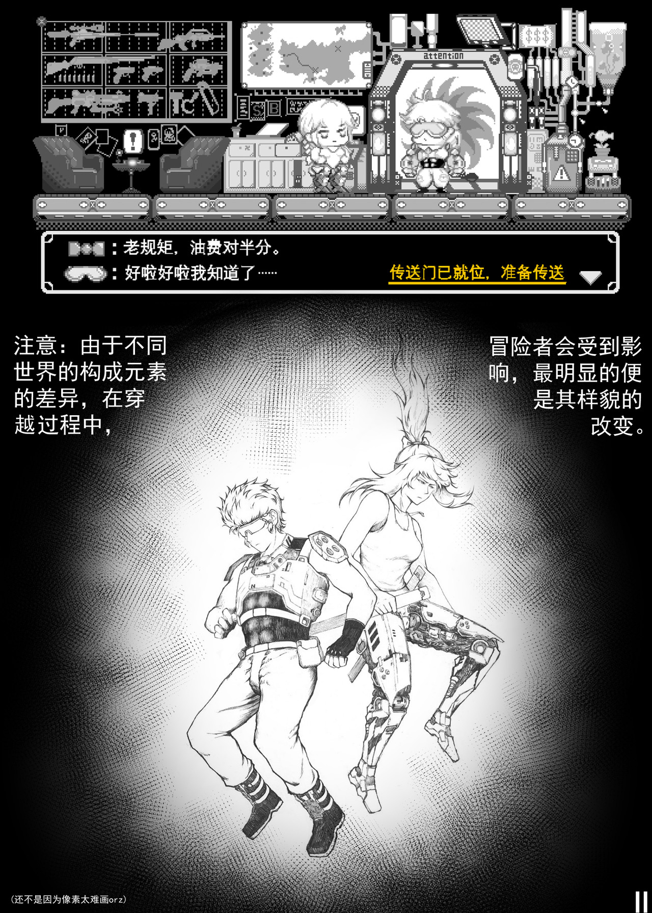 ！？ 第2页